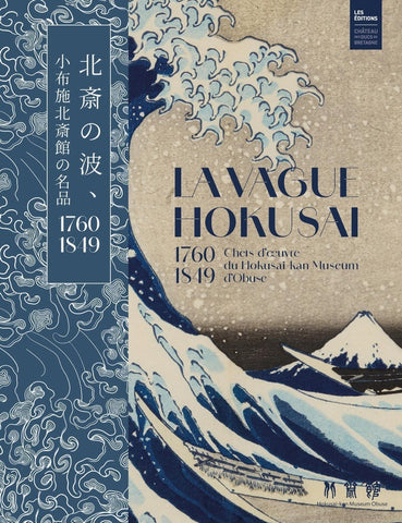 La vague Hokusai. Chefs-d'oeuvre du Hokusai-kan Museum d'Obuse. 1760-1849.