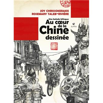 Une balade bilingue au coeur de la Chine dessinée.