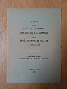 Le Seuil de la Porte du Jugement dans l'Hospice de St. Alexandre de la Société Orthodoxe de Palestine à Jérusalem.