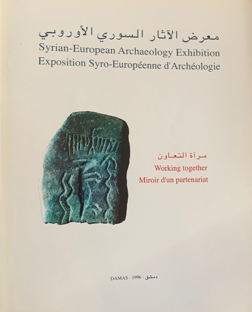 Syrian-European Archaeology Exhibition / Exposition Syro-Européenne d'Archéologie. Working together / Miroir d'un partenariat.