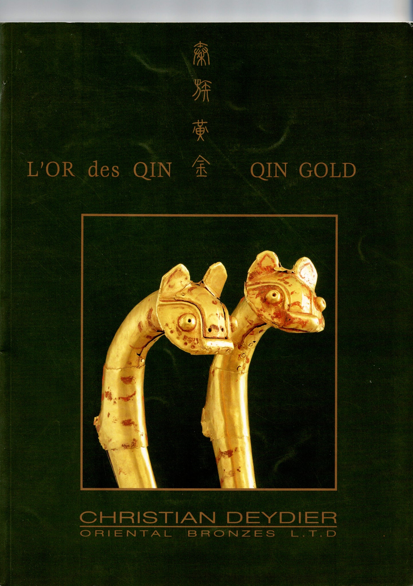 L'Or des QIN. QIN GOLD.