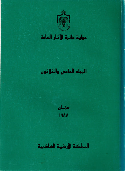 Annual of the Department of Antiquities of Jordan. XXXI. 1987.