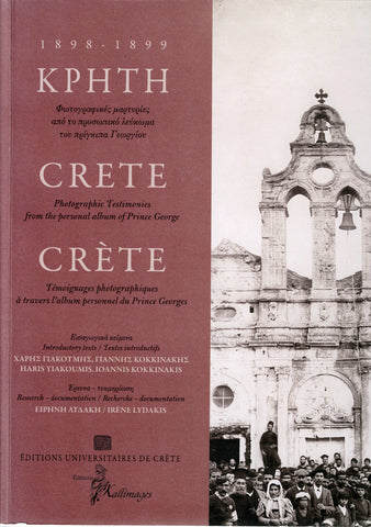 Crete 1898-1899: Photographic Testimonies from the Personnel Album of Prince George. Crete 1898-1899: Photographic Testimonies from the Personnel Album of Prince George.