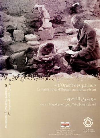 Documents d'Archéologie Syrienne XV. "L'Orient des palais". Le Palais royal d'Ougarit au Bronze récent.