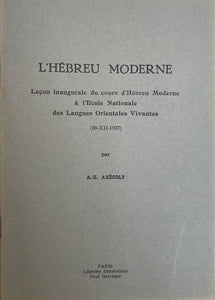 Hébreu moderne. Leçon inaugurale du cours d'Hébreu Moderne à l'Ecole Nationale des Langues Orientales Vivantes. (20-XII-1937).