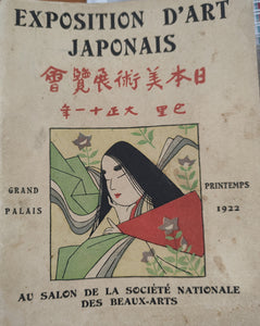 Exposition d'art japonais: Grand Palais, Printemps 1922, au Salon de la Société Nationale des Beaux-Arts.