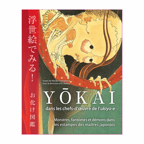YŌKAI, dans les chefs l'ukiyo-e. Monstres, fantômes et démons dans les estampes des maitres japonais